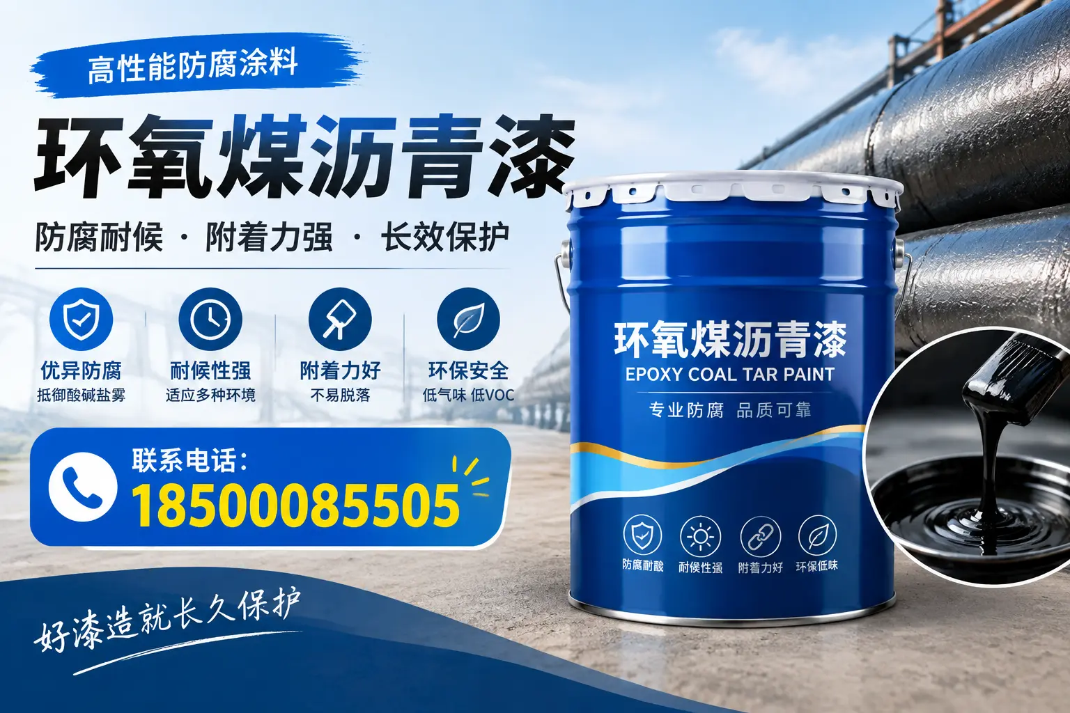 避免环氧煤沥青漆施工误区，龙岩用户的实用建议